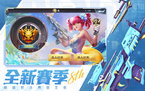 Screenshot of 全民槍戰Crisis Action: FPS Game