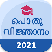 Malayalam GK 2020