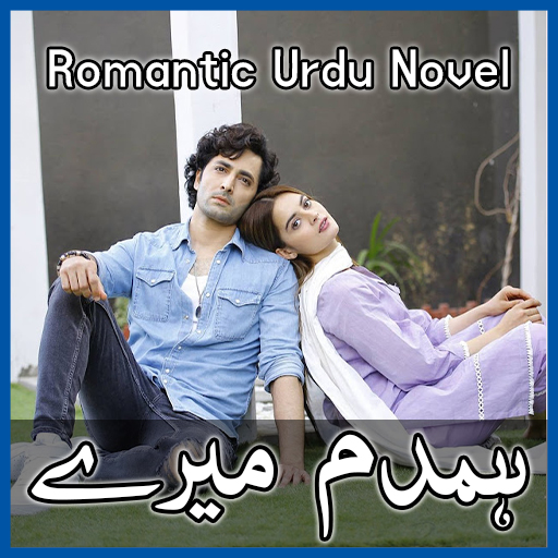 Humdam Mere - Romantic Novel logo