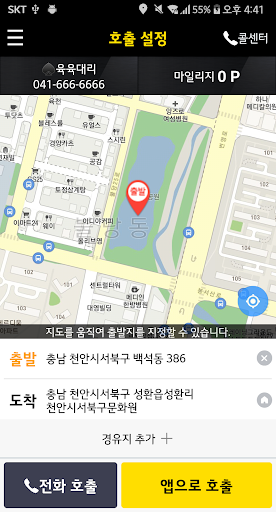 Android application 육육 대리운전 screenshort