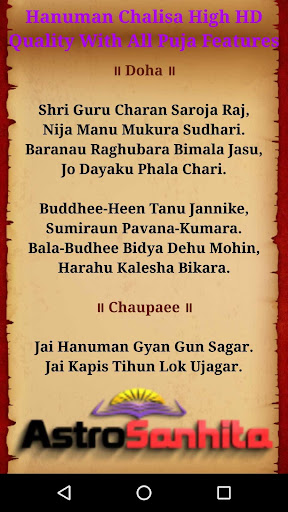 Hanuman Chalisa High HD Qualit Screen 3
