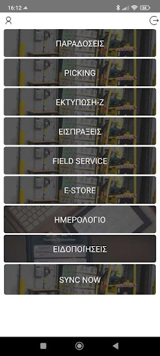 Android application MF Internal app screenshort