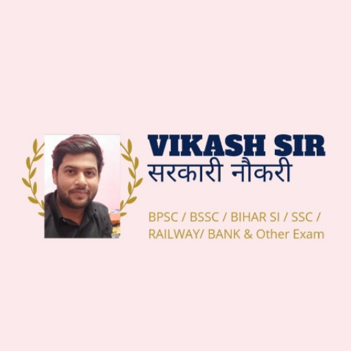 Vikash sir सरकारी नौकरी logo