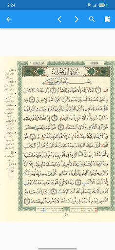 Muslim Guide - المرشد الإسلامى Screen 3