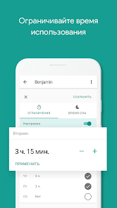 Шаг 5: Создайте родительский PIN-код