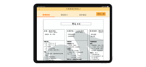 Meiyu美育學院 Screen 2