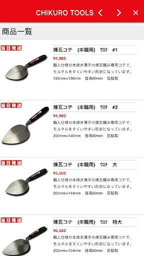 CHIKURO TOOLS Screen 2