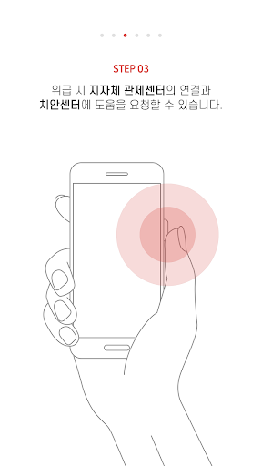 케어랩 자녀 Screen 3