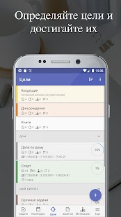 Ежедневник: список дел, цели Screenshot