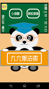 app內容截圖-1