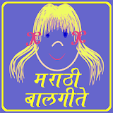 Marathi Balgeet icon