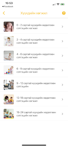 eFollow Screen 2