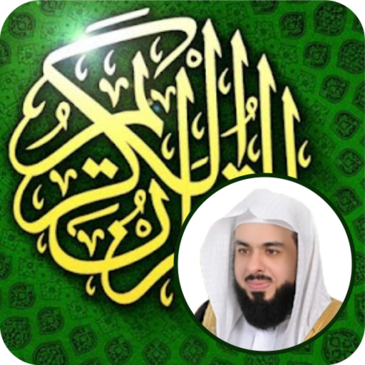 Khalid Al Jalil 114 Surah logo