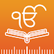 Sikh World - Nitnem & Gurbani - Androidアプリ