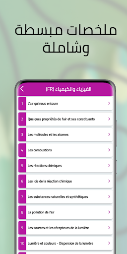 دروس السنة الثانية إعدادي