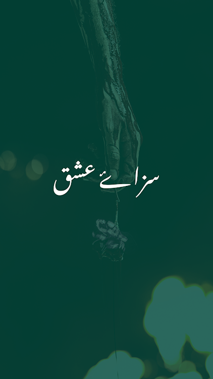 Saza-e-Ishq Urdu Novel - 2.2 - (Android)
