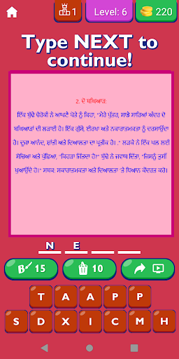 Motivational Stories Punjabi Screen 2
