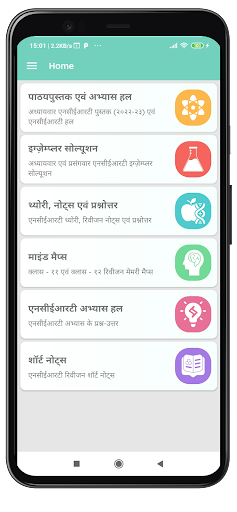 Android application 11Th Chemistry Solution Hindi screenshort