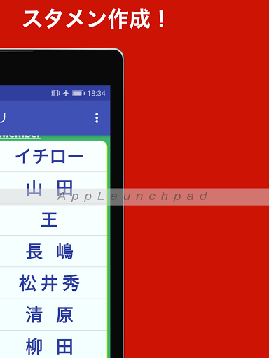 野球スタメン作成アプリ By Korokoro Google Play 日本 Searchman アプリマーケットデータ
