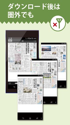 神戸新聞 紙面ビューワーのおすすめ画像2