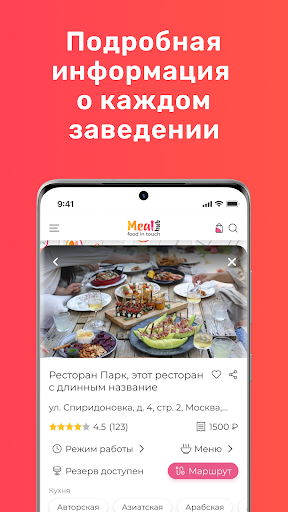 Mealhub Screen 3