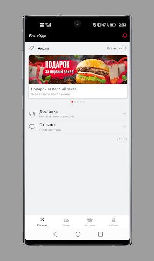 Митбери Screen 2