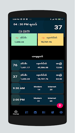 Android application 2D3D LIVE MM screenshort
