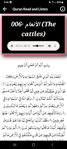 Ahmed Ajmi Full Quran Offline Screenshot 4 - AppWisp.com