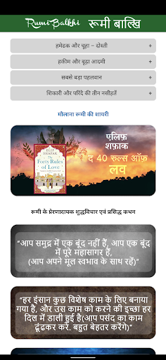 रूमी Screen 3