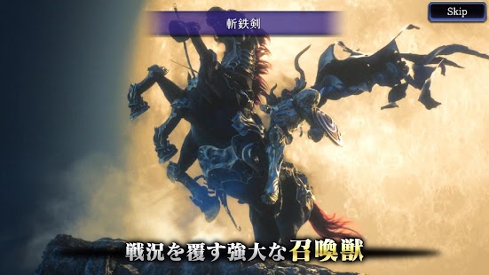 FFBE幻影戦争 WAR OF THE VISIONS Screenshot