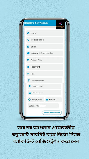 SM Shahadat BD Telecom Screen 2