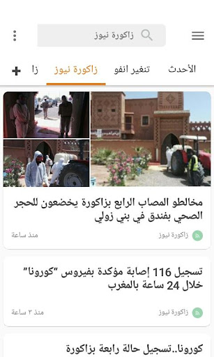 اخبار جهة درعة تافيلالت errachidia24