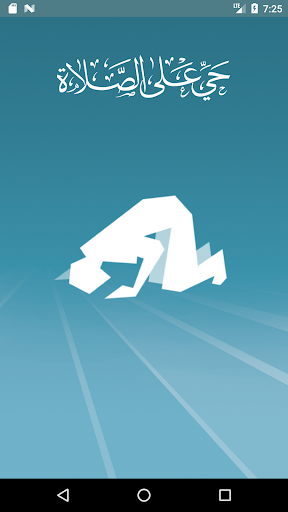 Android application Gebetszeiten Nürnberg screenshort