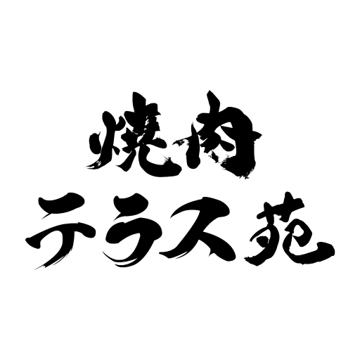 焼肉テラス苑 公式アプリ logo