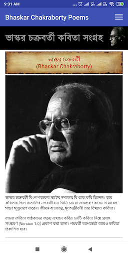 Bhaskar Chakraborty Poems Screen 3