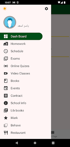 Cihan Schools Screen 3
