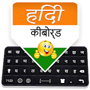 Hindi Keyboard: Hindi Language Typing