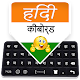 Hindi Keyboard: Hindi Language Typing Download on Windows