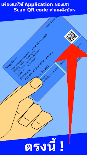 Thailand Foreign Workers Card Screen 2