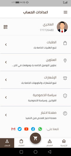 متجر الغزال