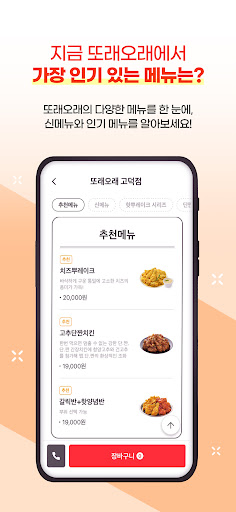 또래오래 Screenshot 3 - AppWisp.com