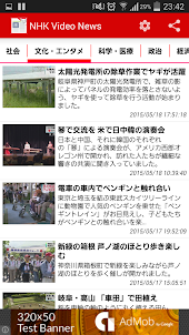 NHK Video News Reader Unlocker