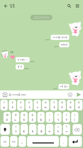 카카오톡 테마 - 달콩 그린 Screen 3