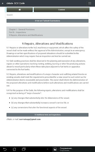 cMate-SCV Code