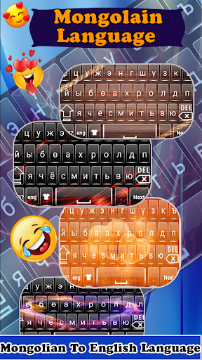 Mongolian Typing Keyboard монгол гар