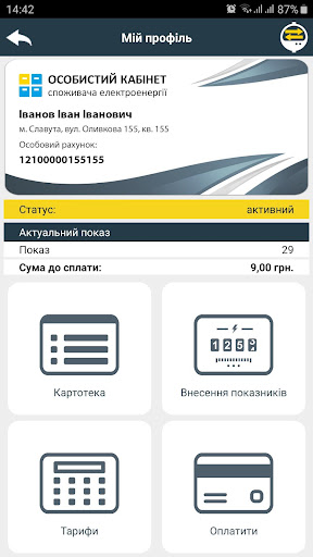 Android application iEnergo (Хмельницькенергозбут) screenshort