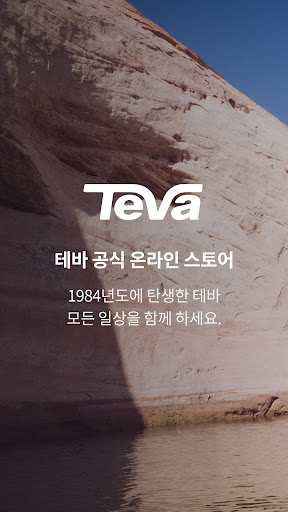 Android application 테바 코리아 screenshort