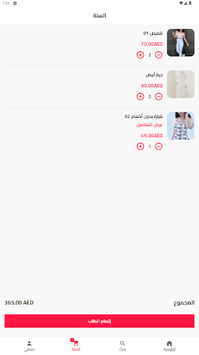 Sanad Store - متجر سند Screen 3