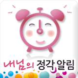 내님의 정각알림(My Voice/mp3 Alarm) icon