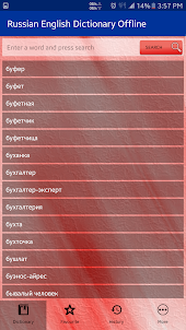 Russian Eng Dictionary Offline